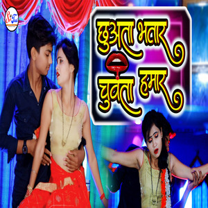 Chhuwta Bhatar Chuwta Hamar