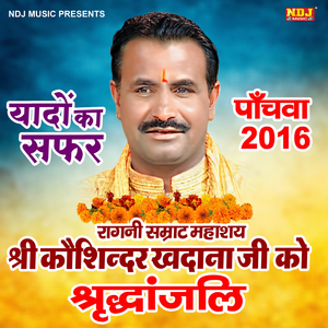 Maat Pita Ka Jindagi Bhar Bhi Utre Karz Nahi