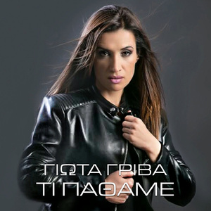 Ti Pathame