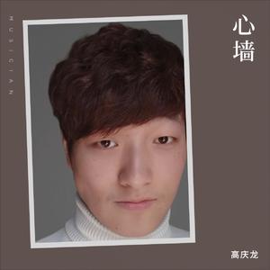 心墙