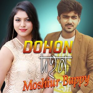 Dohon