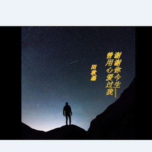 放了手就忘了我（指南针乐队现场）（翻自 徐誉滕）