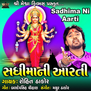 Sadhima Ni Aarti