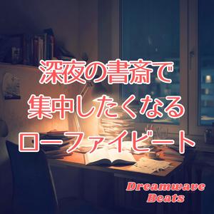 ブックカフェで読みながら聴く音