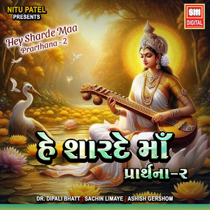 Hansvahini Gyan Dayini