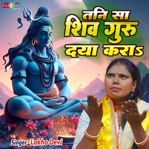 Tanisha Shiv Guru Daya Kara