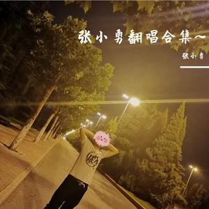 把我的爱都给你