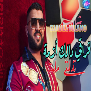 Fra9i Dalek Azma Ndeliti M Lema