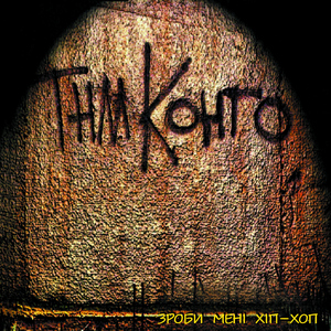 14.06.1998 (Cкіт)