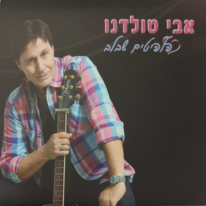 אבא