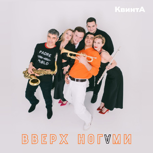 Ставь на паузу