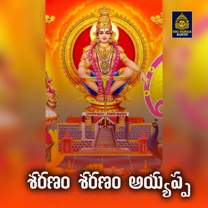 Sharanam Sharanam Ayyappa