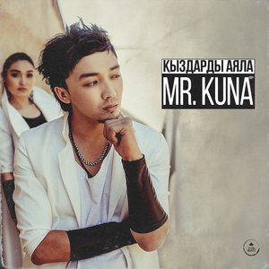 Қыздарды аяла