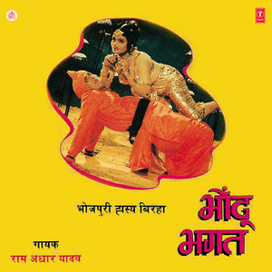 Bhondu Bhagat(Hasya)