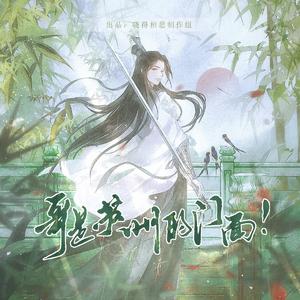 【苏州文化宣传曲】哥是苏州的门面！