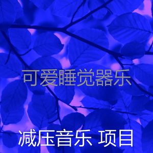 精彩冷静的环境