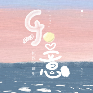 时光话 【翻自 赵露思】