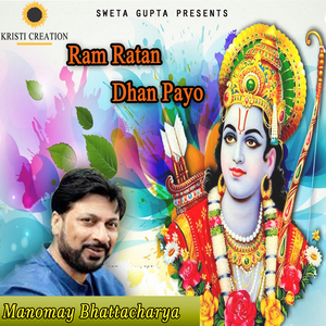 Thumaka Chalata Raamchandra