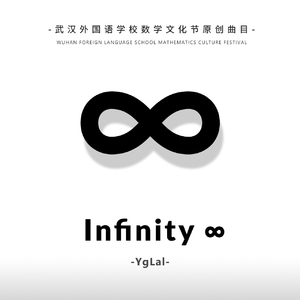 Infinity ∞