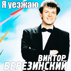 Инструментал