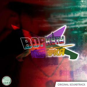 Эпичная кулинарка Титры