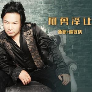 我把情歌当酒喝