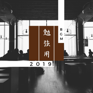 癒しの音楽 睡眠