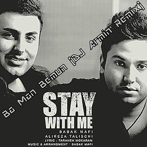 Ba Man Bemun (DJ Armin Remix)