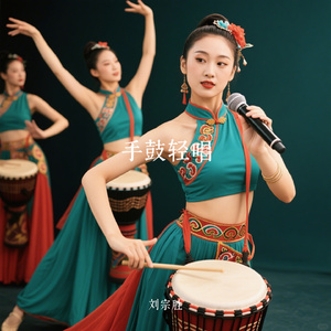 手鼓轻唱