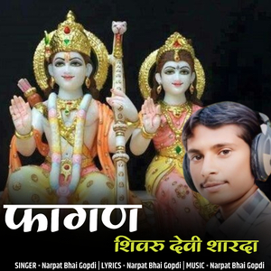 Fagan Shimru Devi Sharda