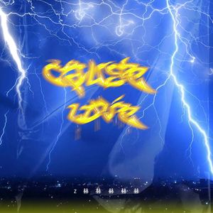 cause love （ prod.Grnart beats）