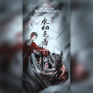 水袖芭蕾（翻自 等你回来）