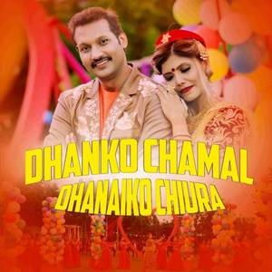 Dhanko Chamal Dhanaiko Chiura