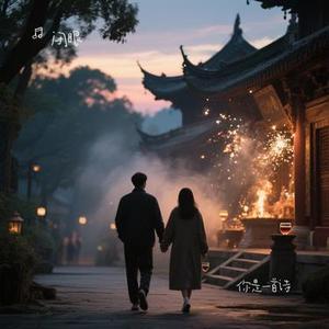 你是一首诗