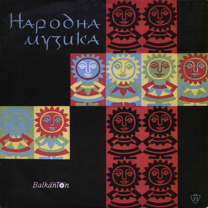 Янкино деверче