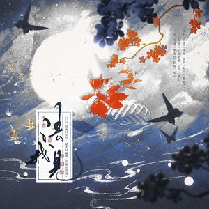 法我见——2024司岚生贺