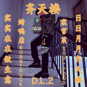 Drinkin' N Strugglin'