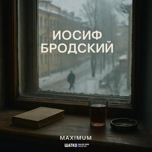 Переживи всех…