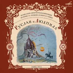 Руслан и Людмила: Меж тем, Наиной осененный