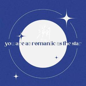 醒（翻自 Mikann耙耙柑）