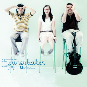 บ้านของหัวใจ