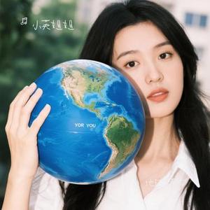 地球没有你 (Remix)