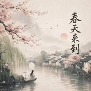春天来到