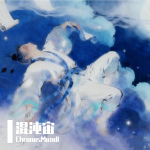 蓬莱文章建安骨