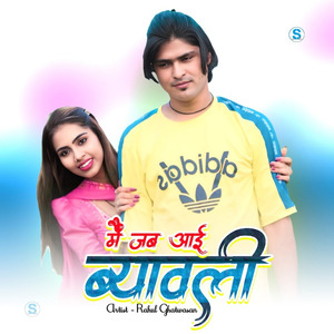 Main Jab Aaee Byavalee