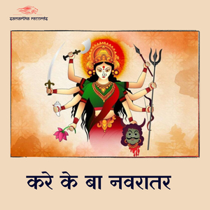 Kare Ke Ba Navratar