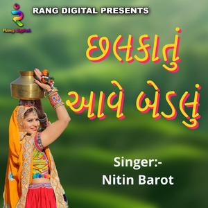 Chhalkatu Aave Bedlu