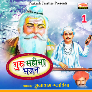 Dedariya Chod Chilriye Ri Aasha