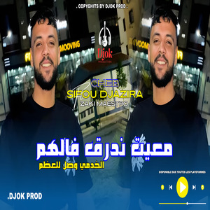 Ma3yit Ndarag Fel Ham