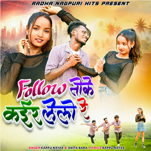 Follow Toke Kair Lelo Re